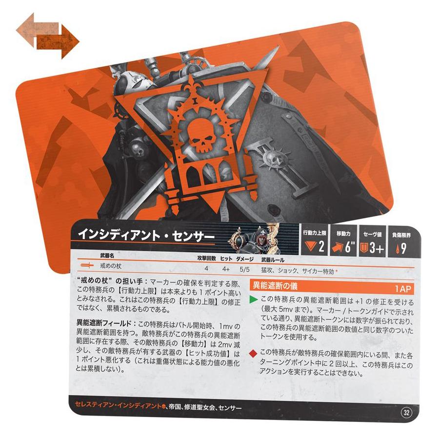 ウォーハンマー 40k 102-66 キルチーム 拡張キット シャドウハント