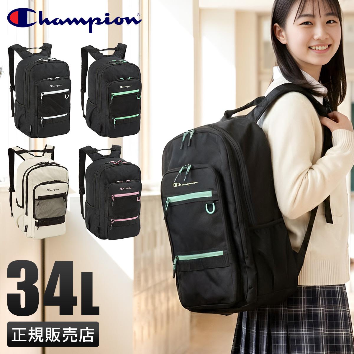 ヒョンジン　リュックサック SPRING SALE]【2026モデル】チャンピオン リュック 34L 通学リュック