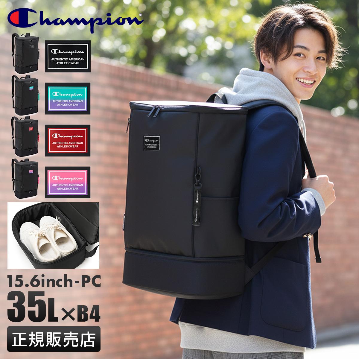 2026モデル】チャンピオン リュック 35L 通学リュック スクール