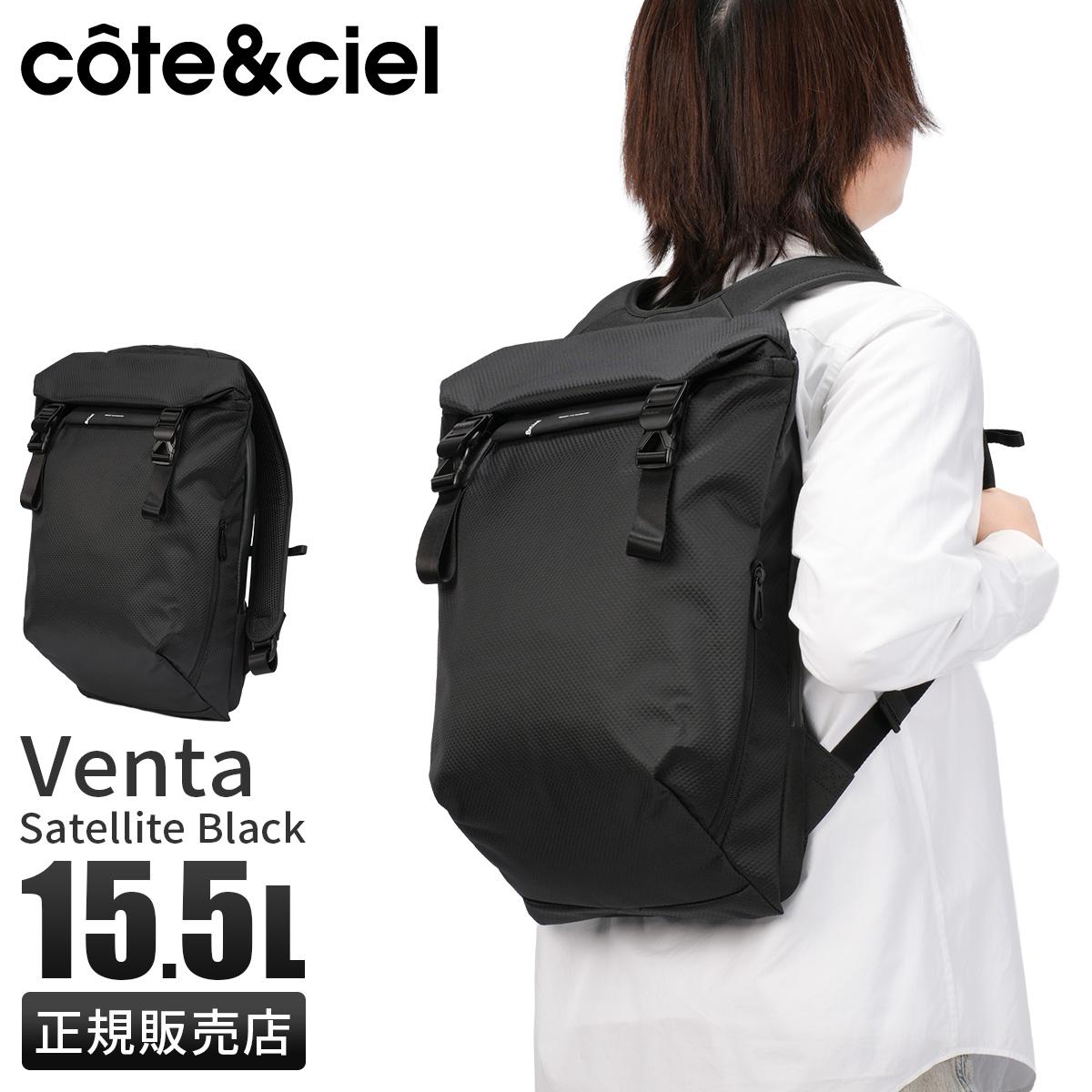コートエシエル リュック 15.5L cote&ciel Satellite cc-29250｜ONLINE