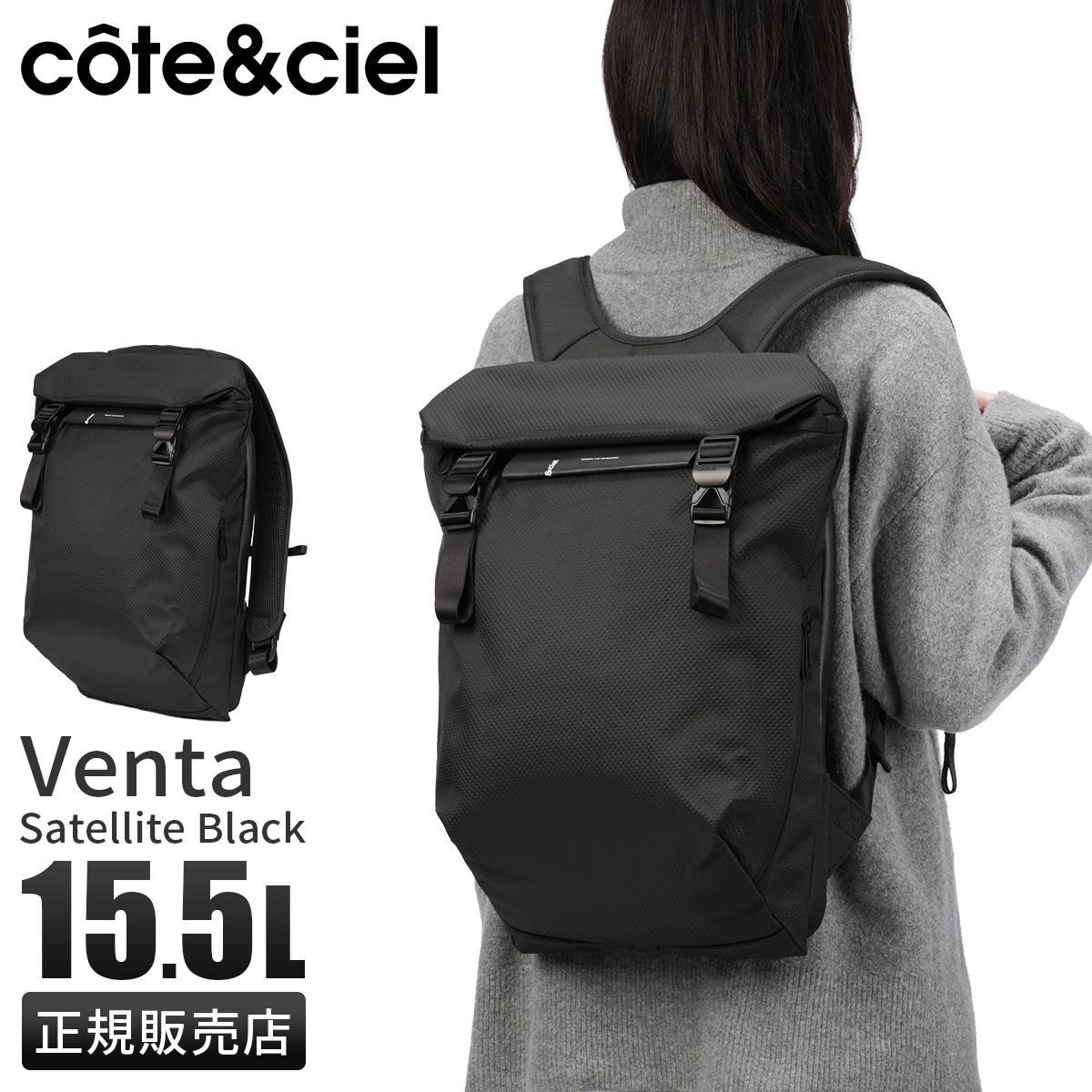 コートエシエル リュック 15.5L cote&ciel Satellite cc-29250｜ONLINE
