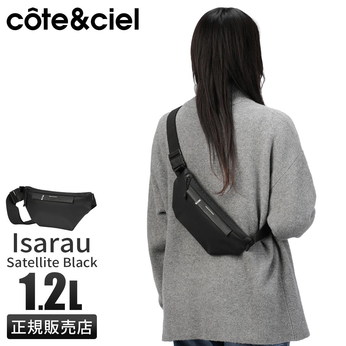 コートエシエル ウエストバッグ 1.2L cote&ciel Satellite cc-29252