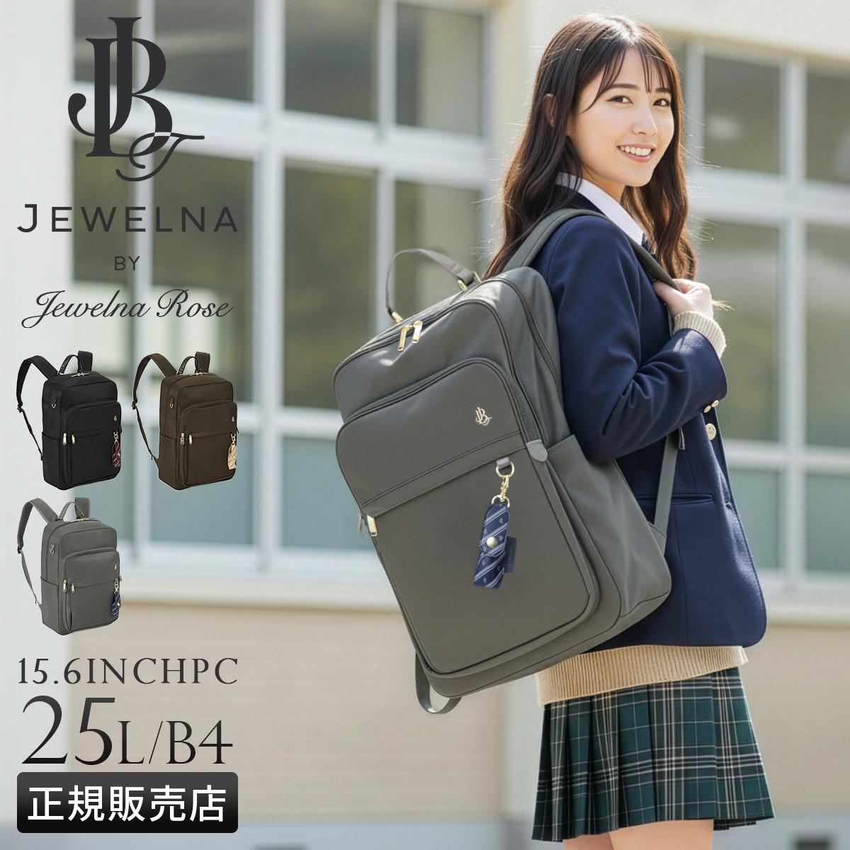 情報高校通学カバンリュック リュックサック スクールバッグ ラクサック 高校生 中学生 通学カバン
