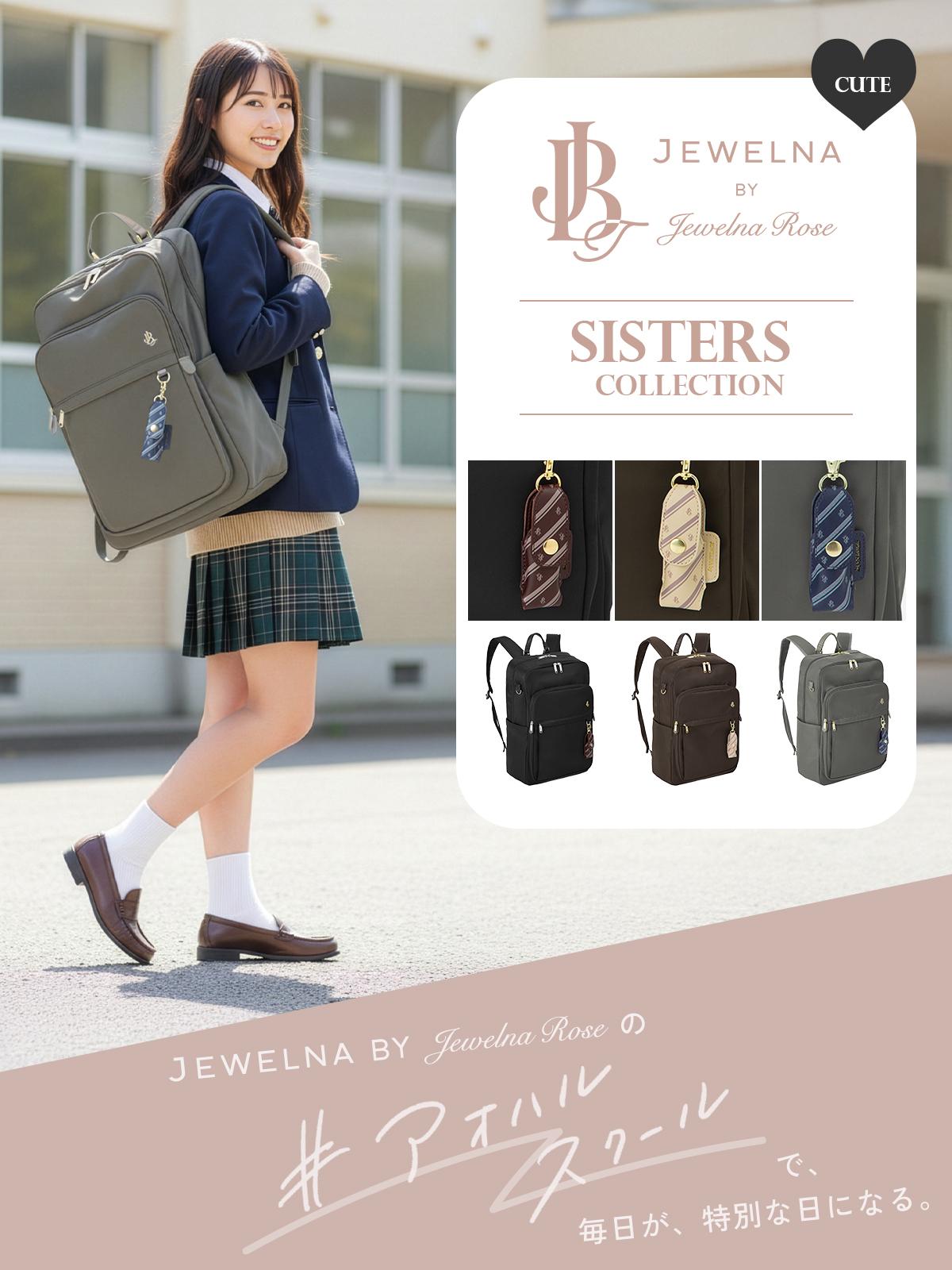 SPRING SALE]【2026モデル】ジュエルナローズ リュック 25L 通学