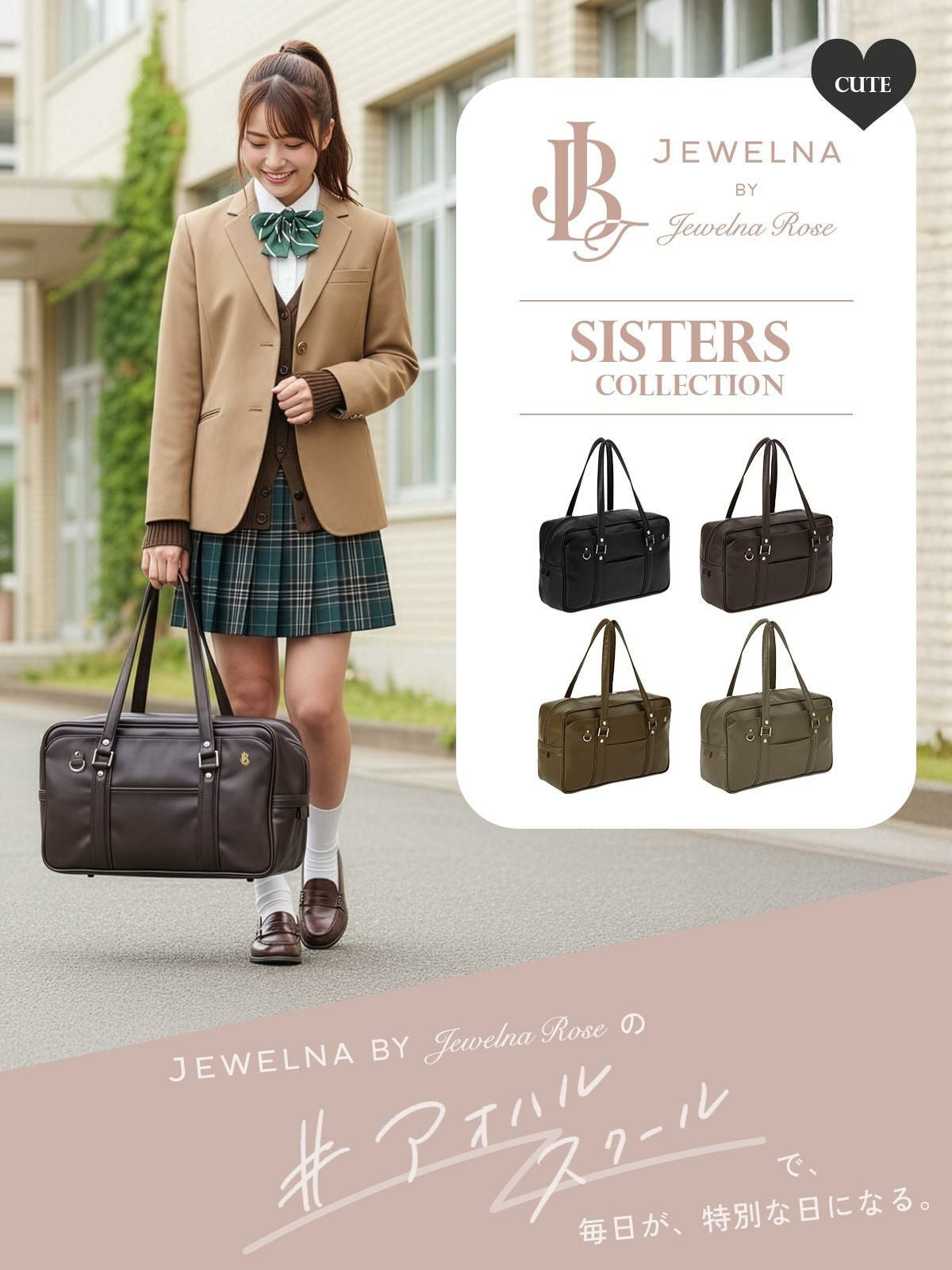 2026モデル ジュエルナローズ スクバ スクールバッグ 通学 女子 中学生