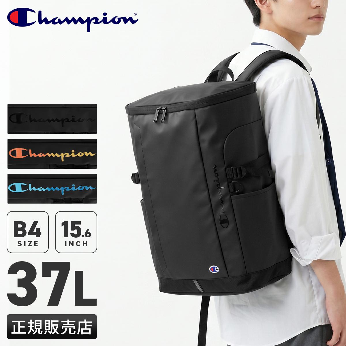 2026モデル】チャンピオン リュック 37L 通学リュック スクール