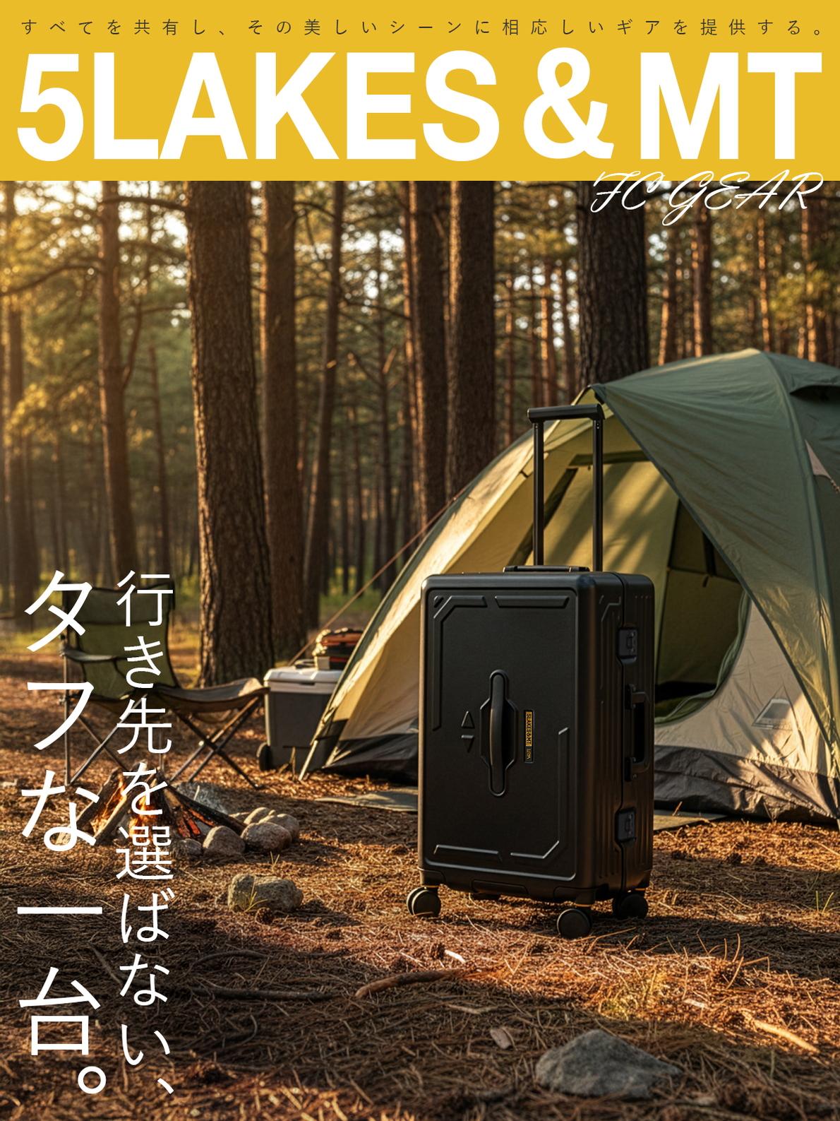 5LAKES＆MT スーツケース Mサイズ 67L フレームタイプ ファイブ