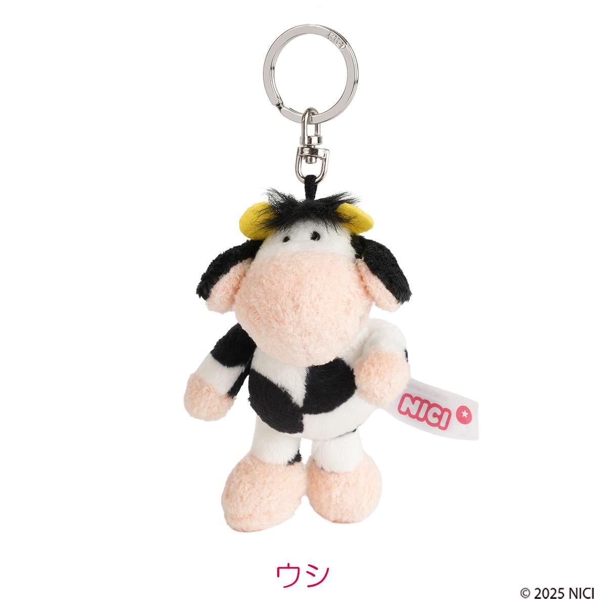 NICI ニキ ビーンバッグ キーホルダー キーリング キーチャーム