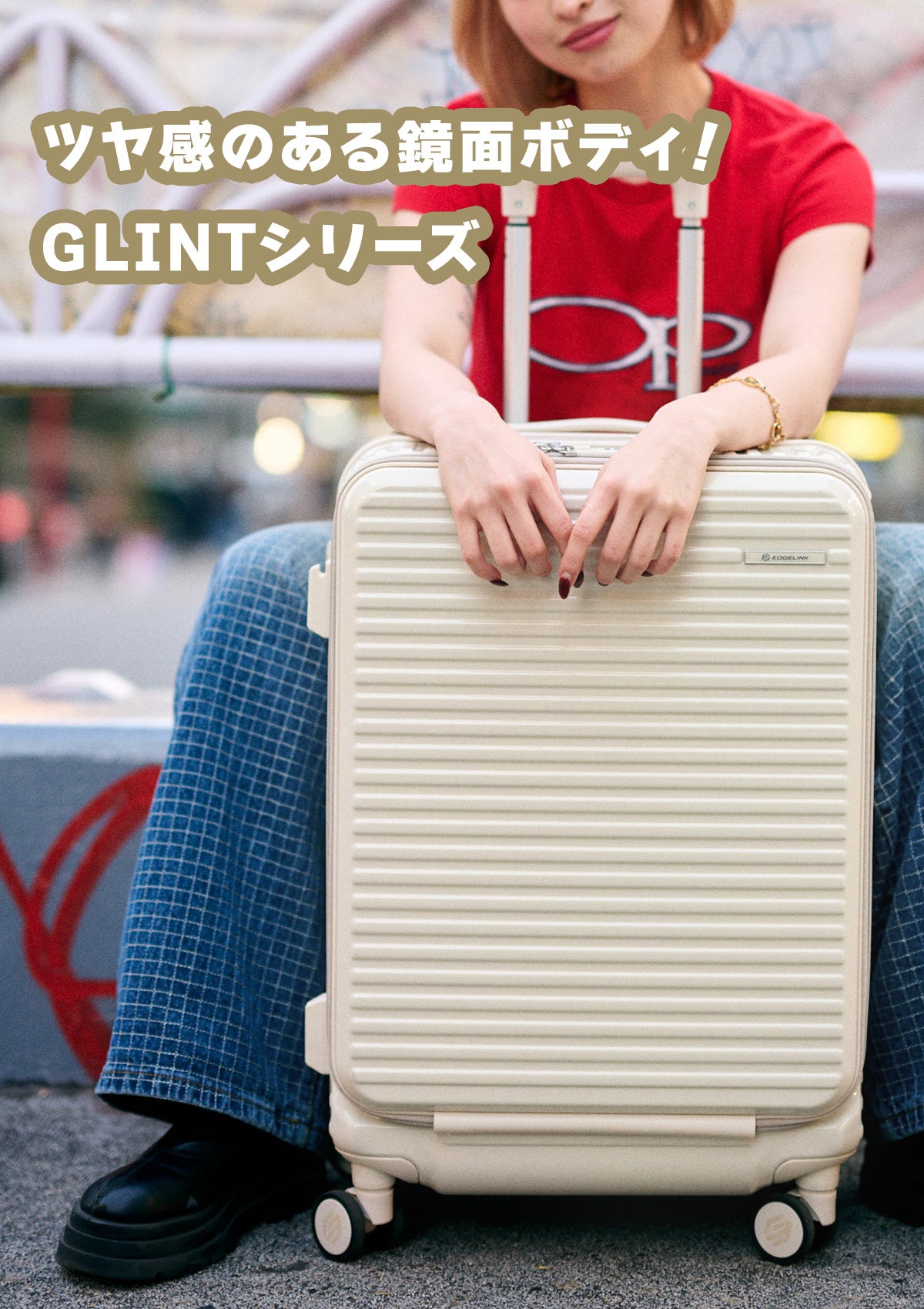 エッジリンク スーツケース Mサイズ 52L フロントオープン キャスター