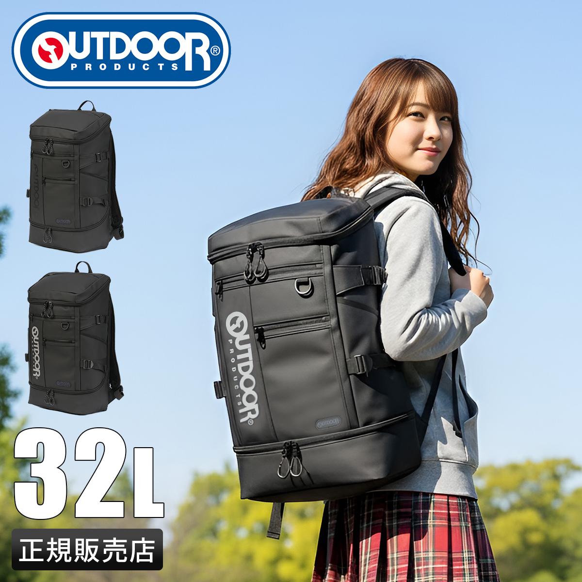 2026モデル】アウトドアプロダクツ リュック 32L 通学リュック
