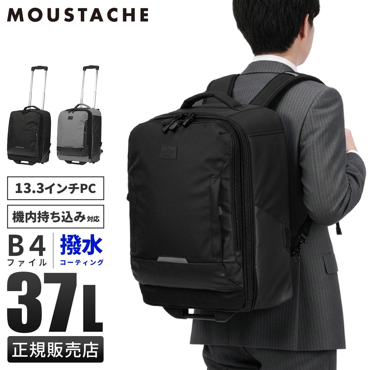 ムスタッシュ ミウ リュックキャリー 機内持ち込み 37L ソフト