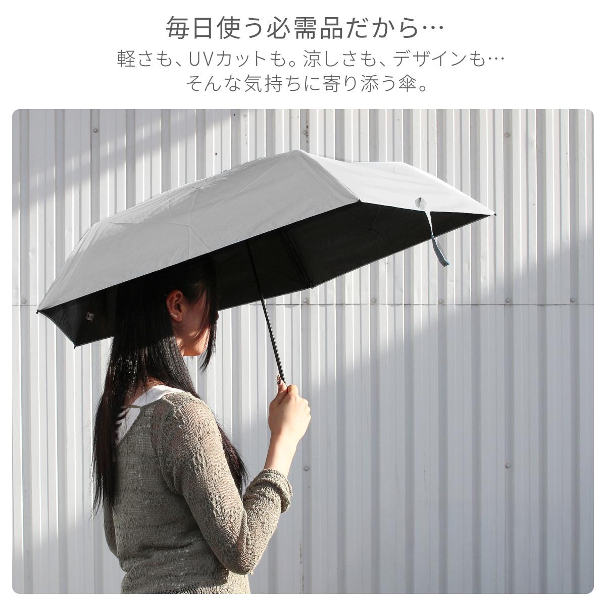 エスタ マジカルテックプロテクション 折りたたみ傘 6本骨 晴雨兼用