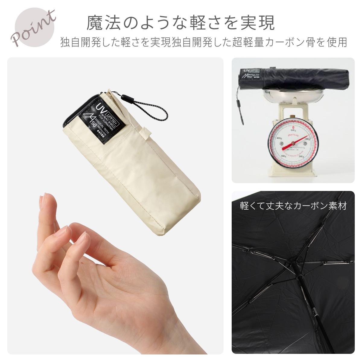 エスタ マジカルテックプロテクション フラット 折りたたみ傘 5本骨