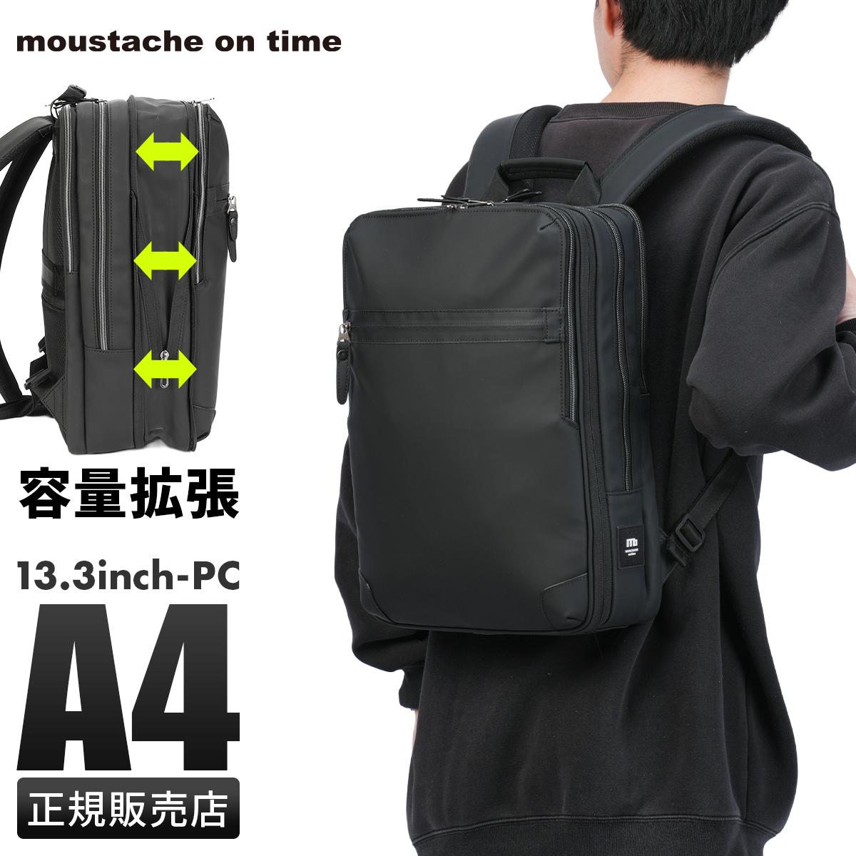 ムスタッシュ オン タイム ビジネスリュック A4 拡張 moustache on