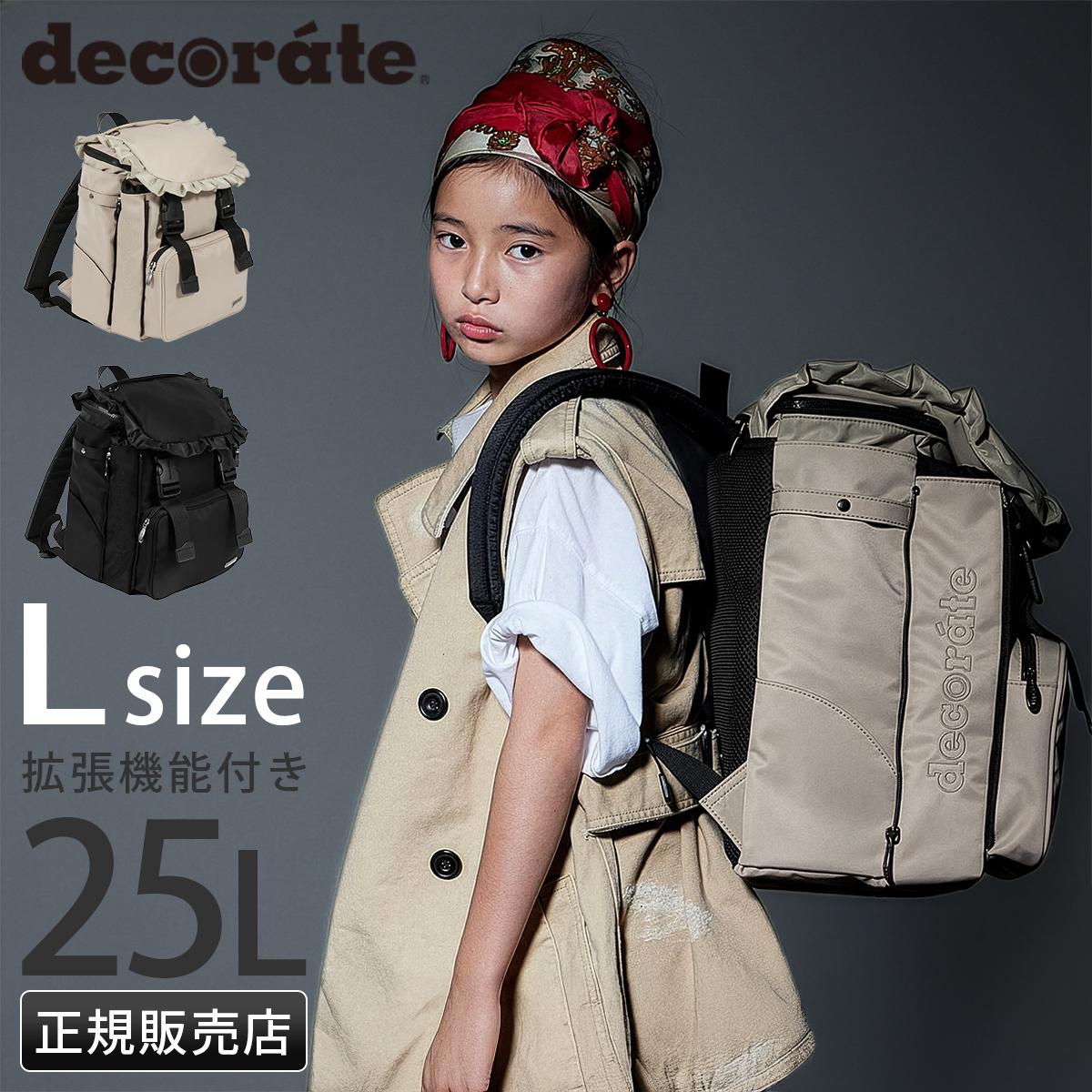 デコレート ヴォラント リュック 25L Lサイズ 拡張機能 A4 PC収納