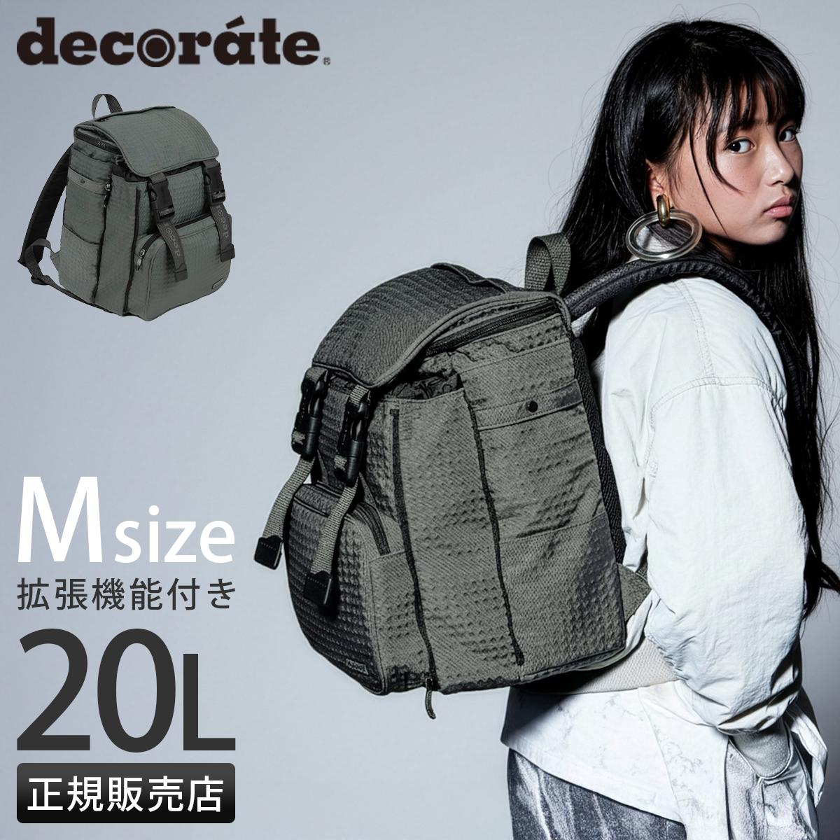 デコレート バンピー リュック 20L Mサイズ 拡張機能 A4 PC収納 レイン