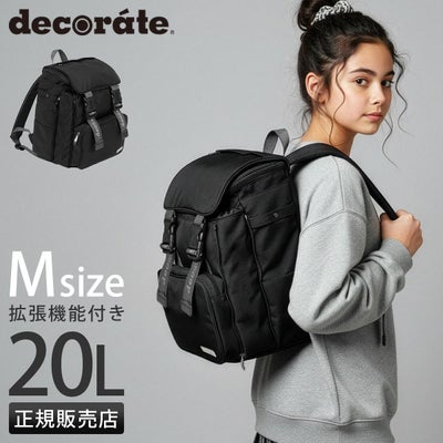 デコレート ビスカ リュック 20L Mサイズ 拡張機能 A4 PC収納 レイン 