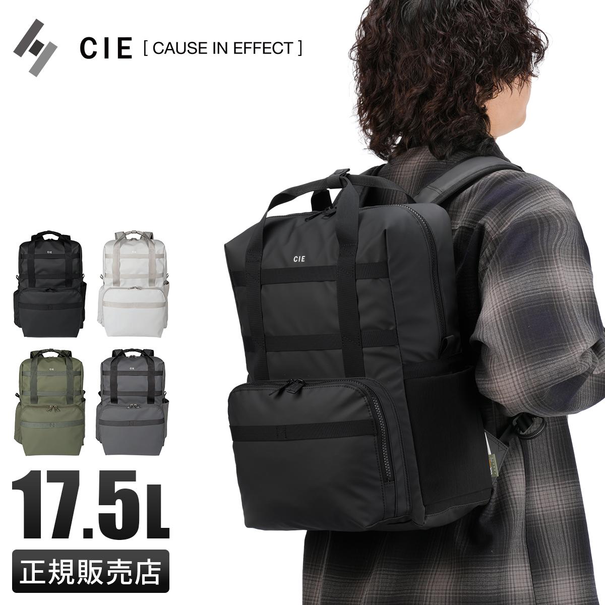 シー グリッド3 リュック A4 B4 17.5L 2WAY PC収納 15インチ CIE GRID3