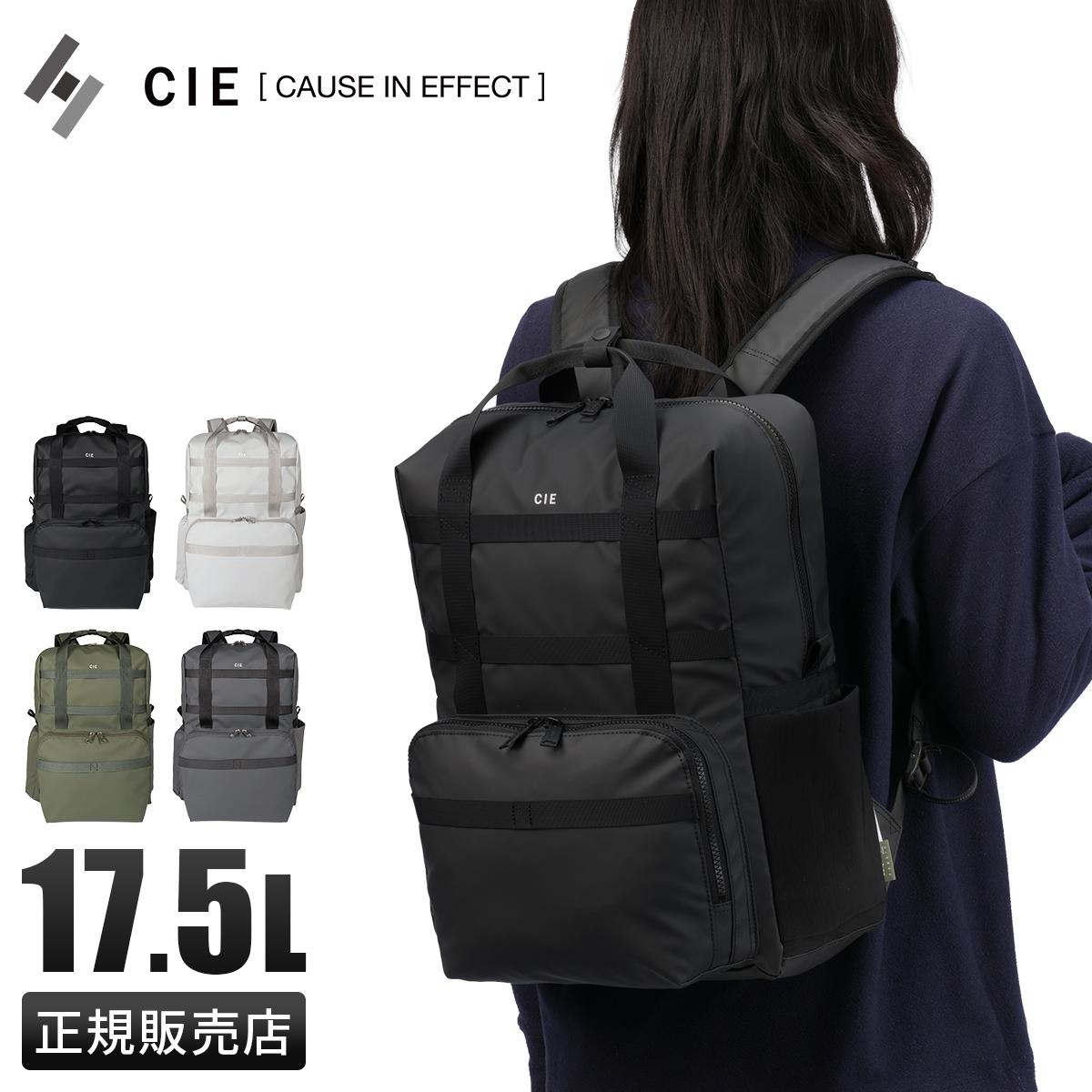 シー グリッド3 リュック A4 B4 17.5L 2WAY PC収納 15インチ CIE GRID3