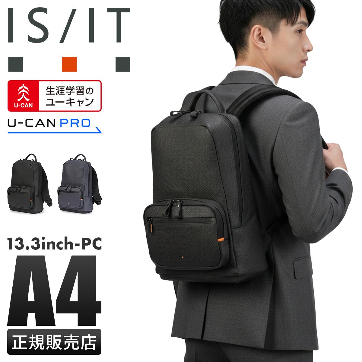 IS/IT イズイット ユーキャン・プロ ビジネスリュック B4 牛革