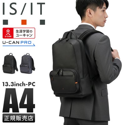 IS/IT イズイット ユーキャン・プロ ビジネスリュック B4 牛革 