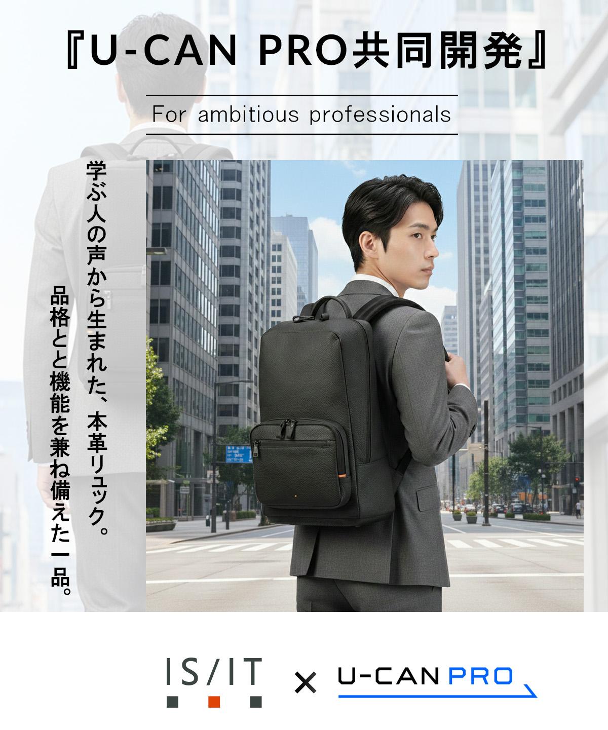 IS/IT イズイット ユーキャン・プロ ビジネスリュック B4 牛革