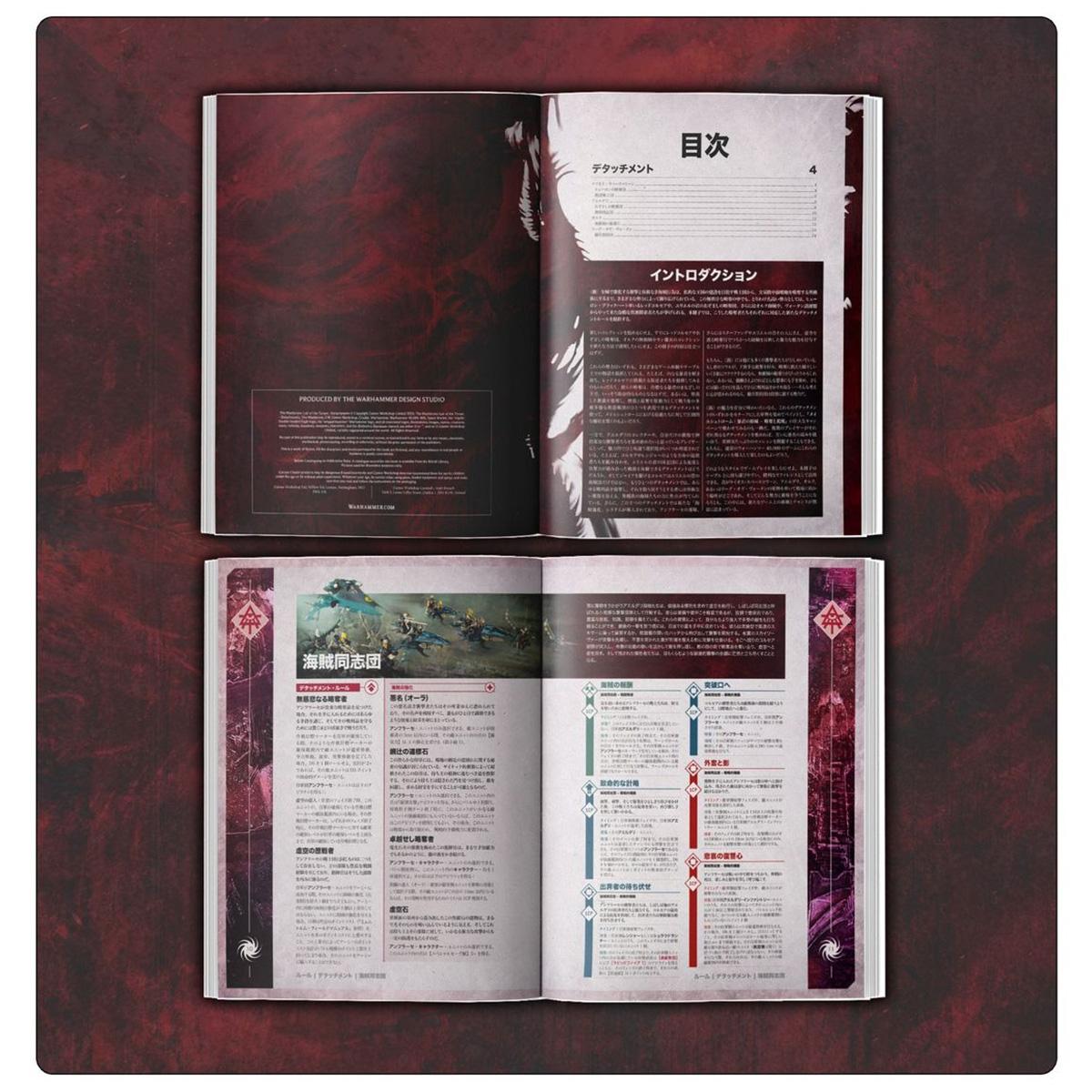 ウォーハンマー 40k メイルシュトローム 暴君の根城（日本語版