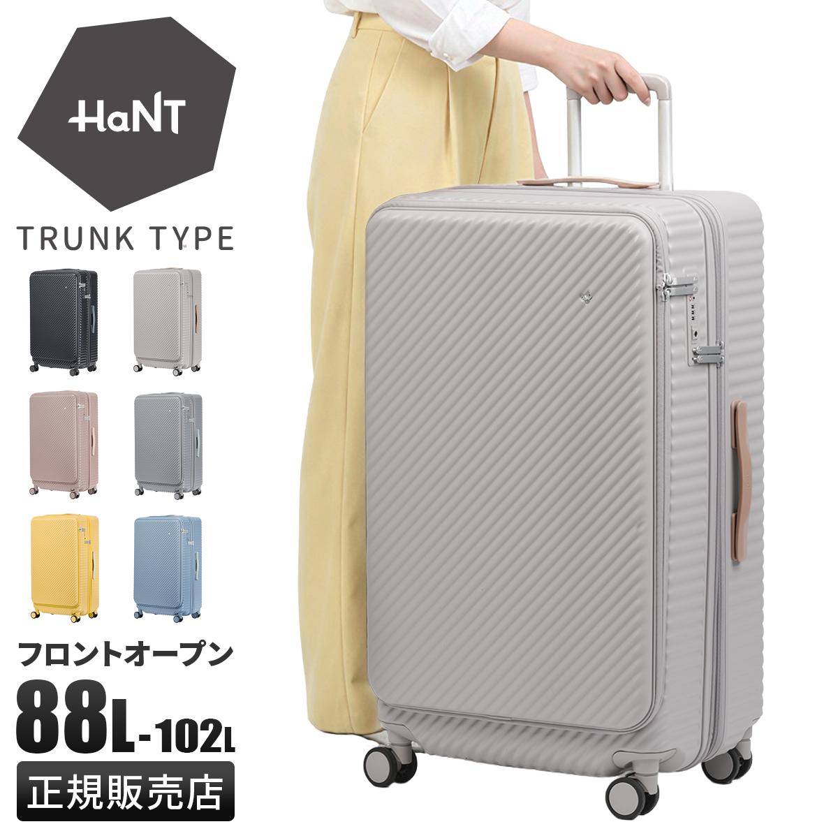 SPRING SALE]ハント スーツケース Lサイズ 88L/102L 拡張機能 フロント
