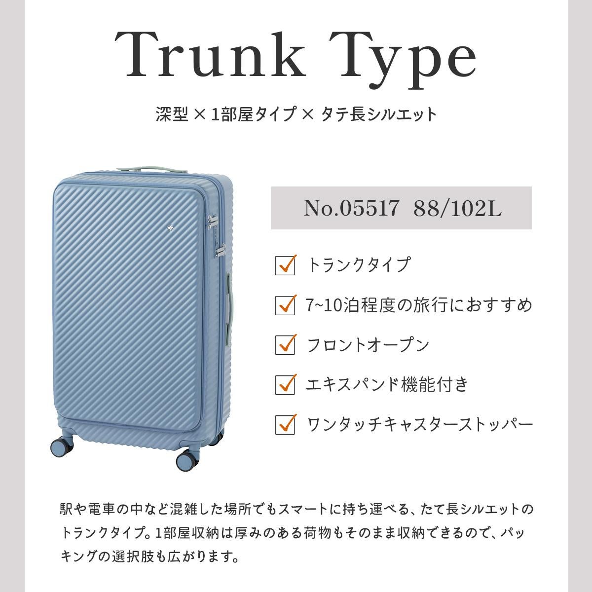 SPRING SALE]ハント スーツケース Lサイズ 88L/102L 拡張機能 フロント