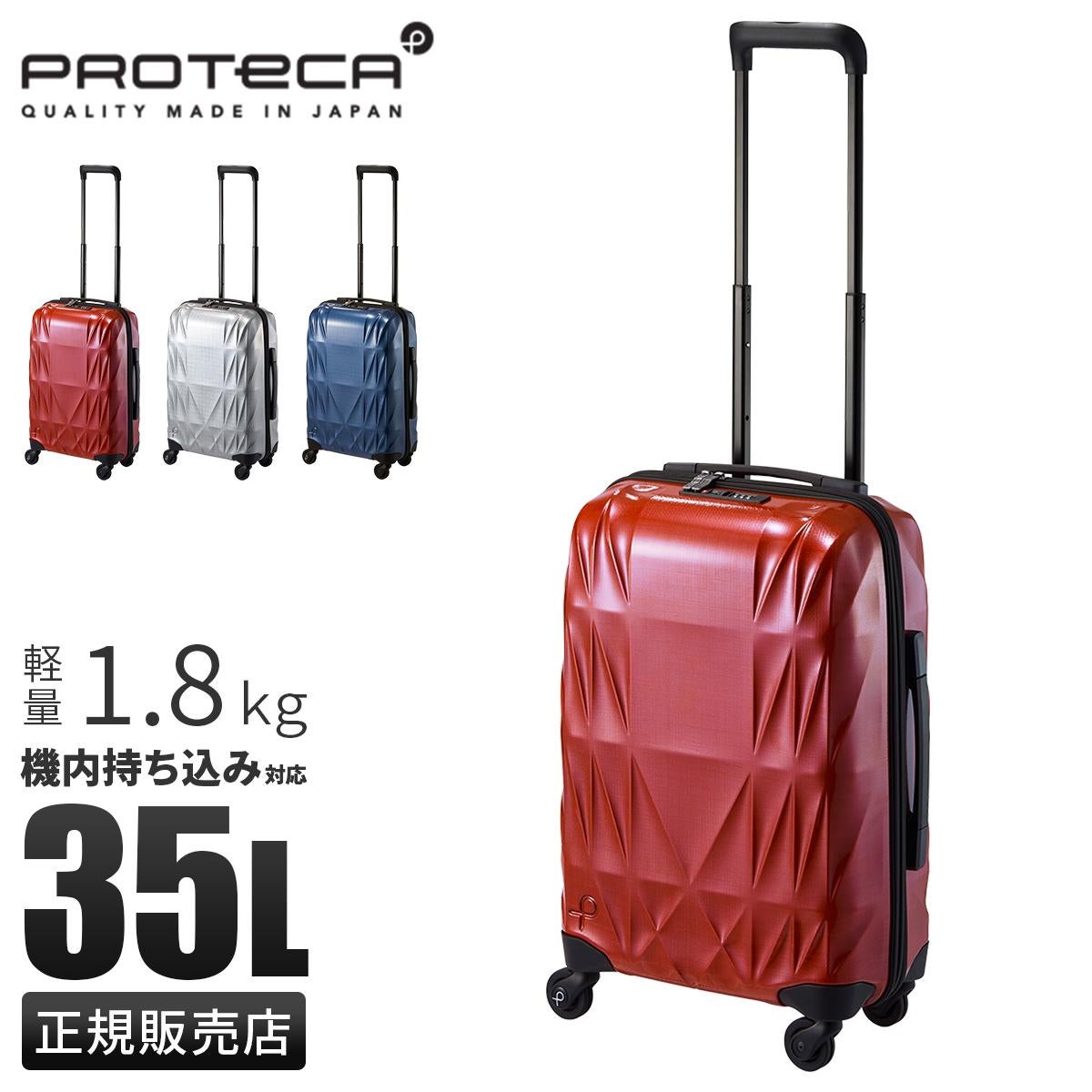 スーツケース（ハード）｜ONLINE STORE by SELECTION