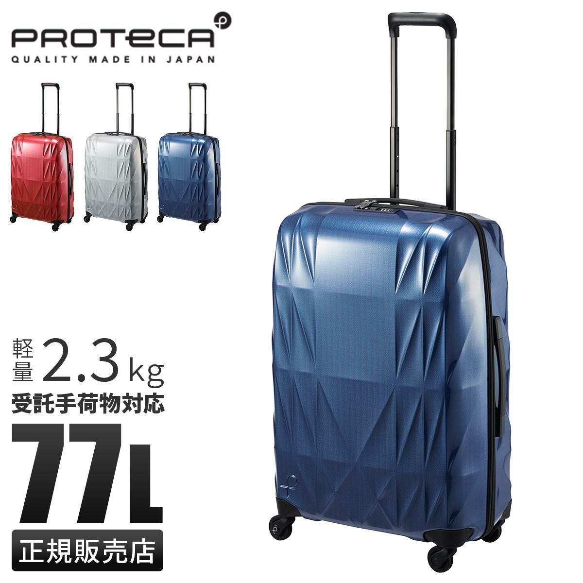 スーツケース（ハード）｜ONLINE STORE by SELECTION