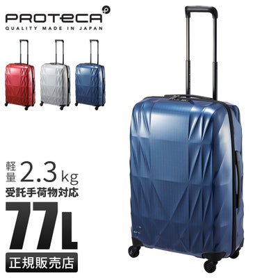 6～8泊程度（70～79L）｜ONLINE STORE by SELECTION