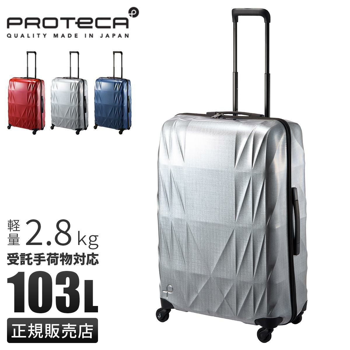 スーツケース（ハード）｜ONLINE STORE by SELECTION