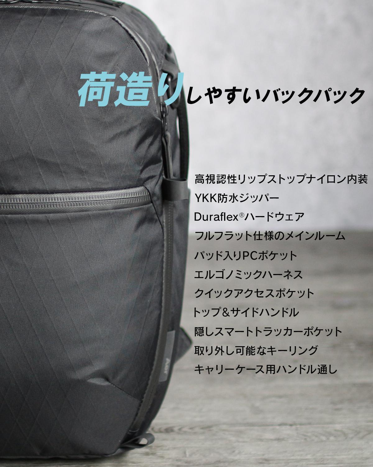 リタエアー オプションパック フルセット+おまけ付き② 2026新型】 Aer City Pack Pro 2 X-PAC 20L リュック バックパック