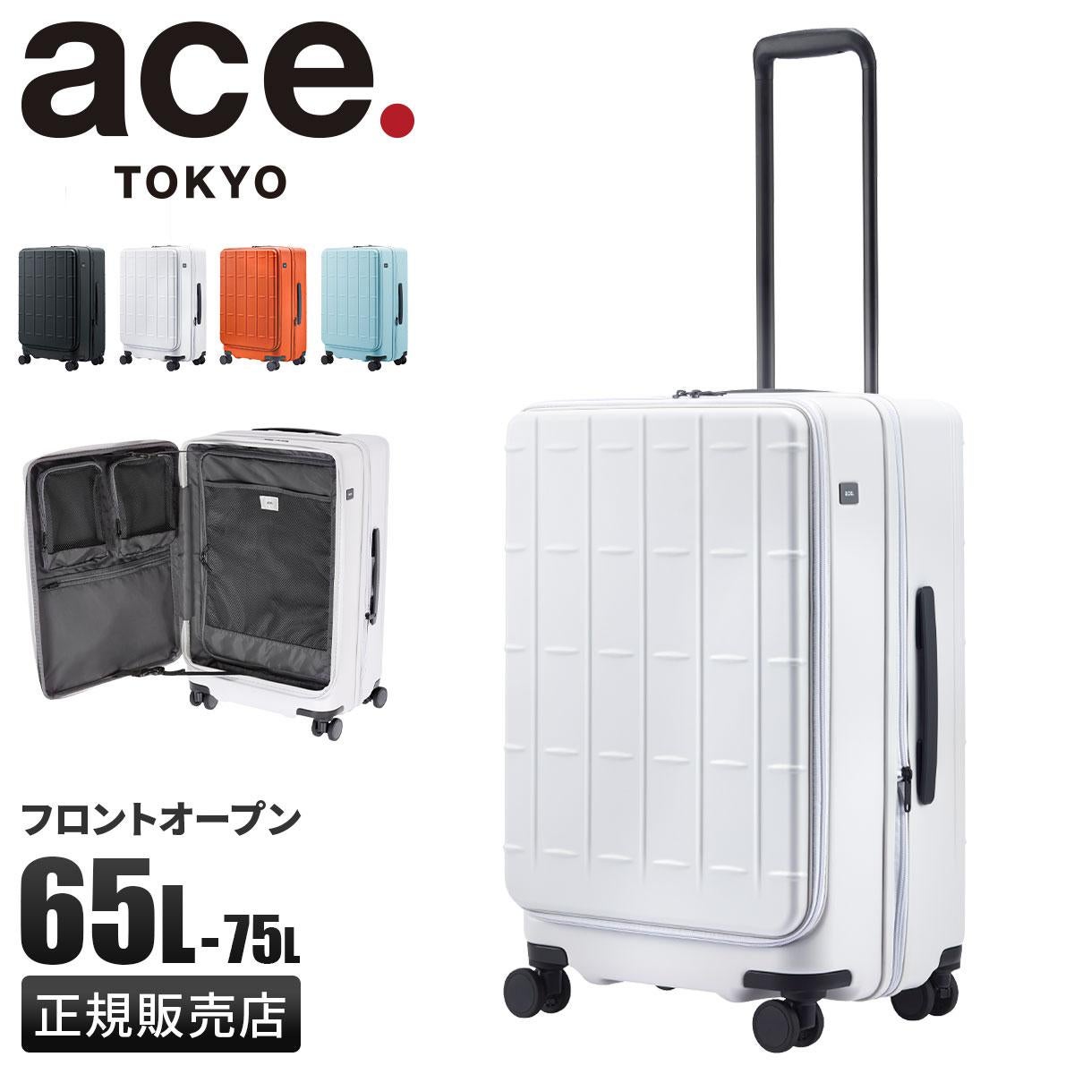 トーキョーレーベル トレリスZ スーツケース Mサイズ ace. TOKYO LABEL