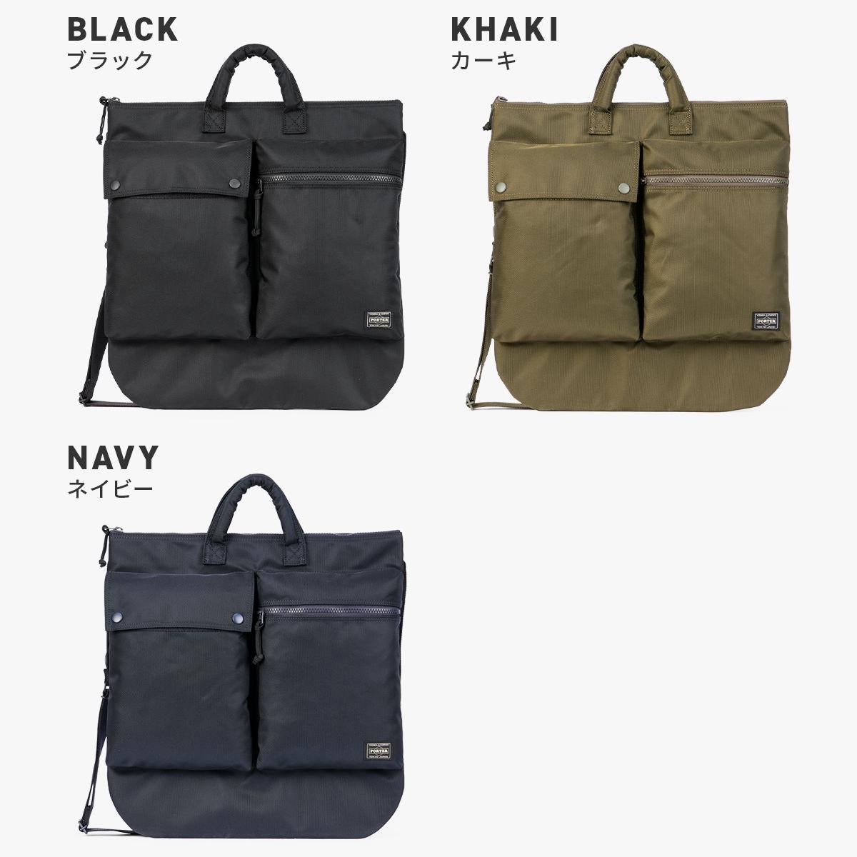 ポーター ユニット 2WAYヘルメットバッグ 784-05463 PORTER UNIT 吉田