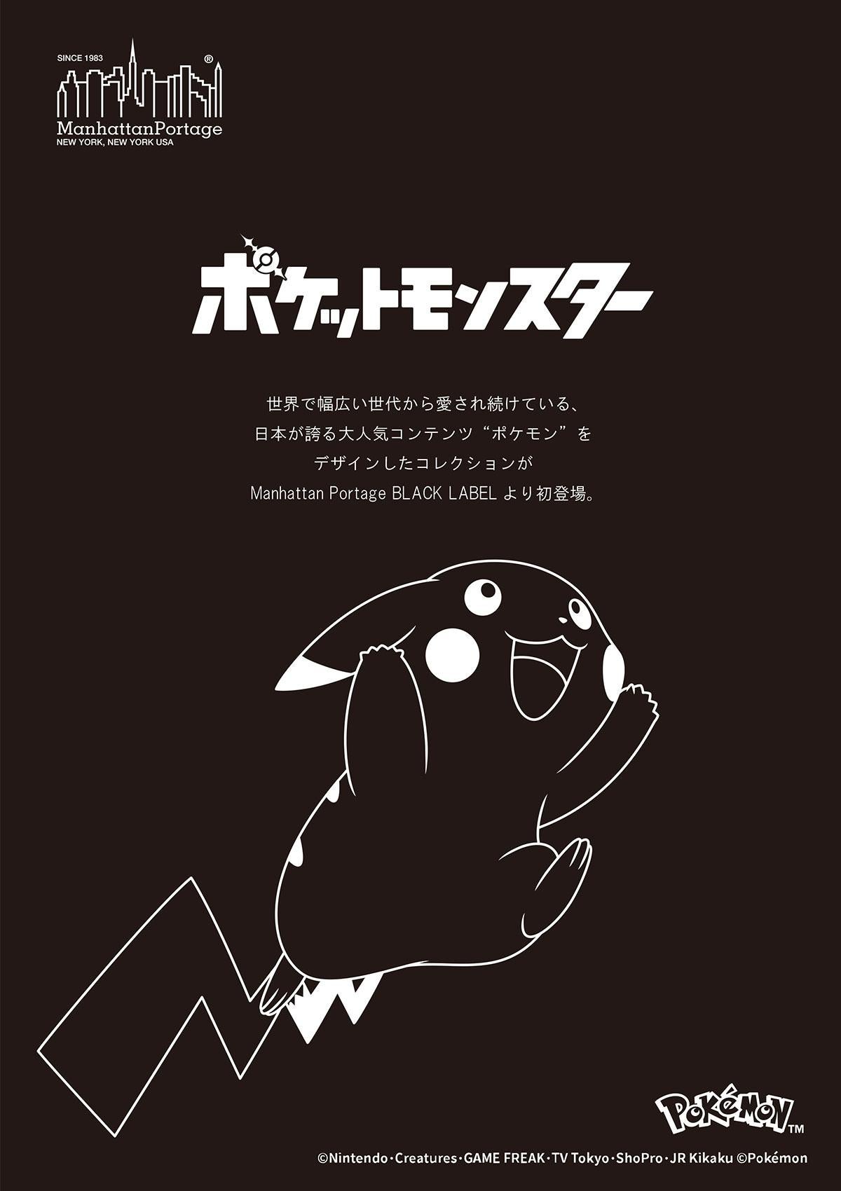マンハッタンポーテージ ブラックレーベル ポケモン