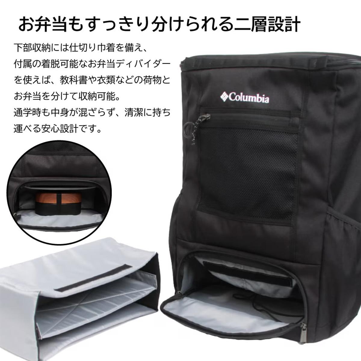 コロンビア リュック 32L A4 ボックス 通学リュック スクールリュック