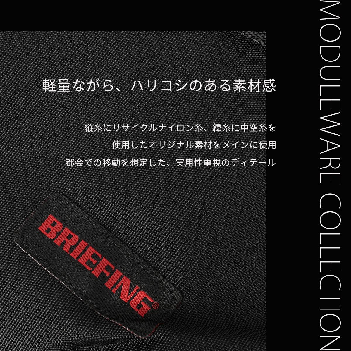 ブリーフィング モジュールウェアコレクション リュック バックパック