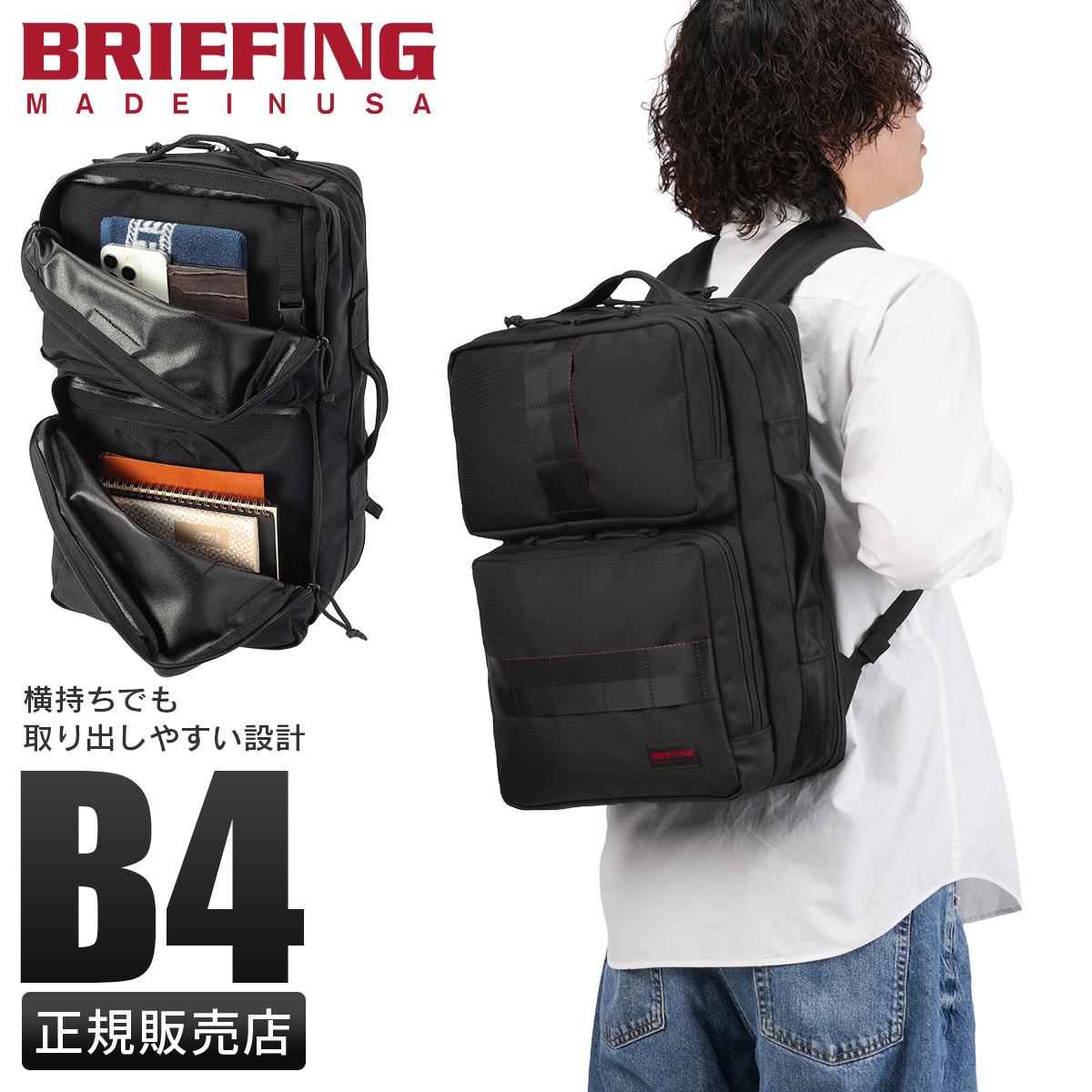 ブリーフィング PCケース PCバッグ ノートPC 13インチ BRIEFING MADE