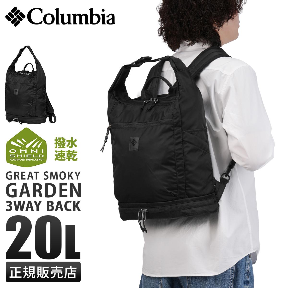 コロンビア グレートスモーキーガーデン 3way バックパック Columbia