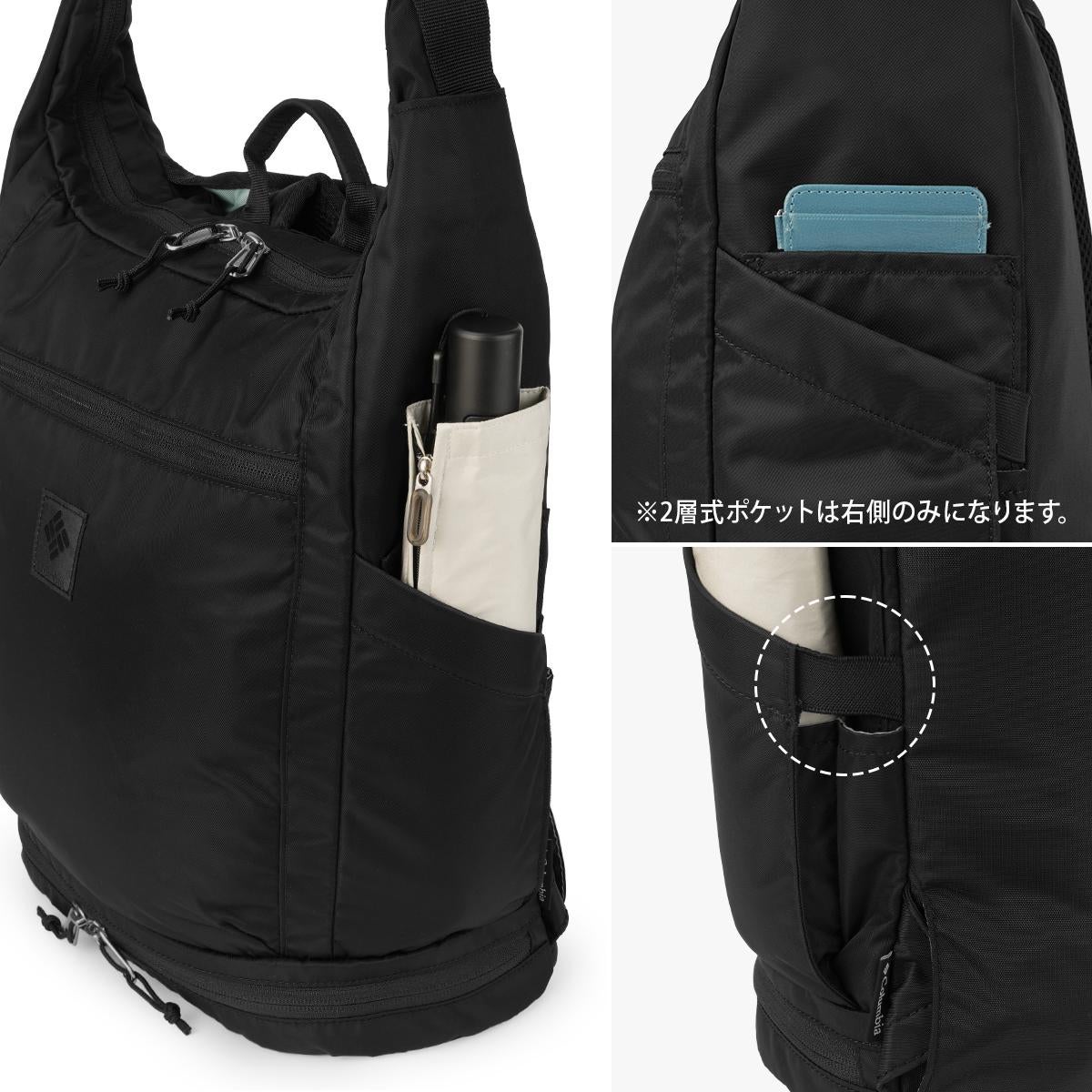 コロンビア グレートスモーキーガーデン 3way バックパック 20L B4