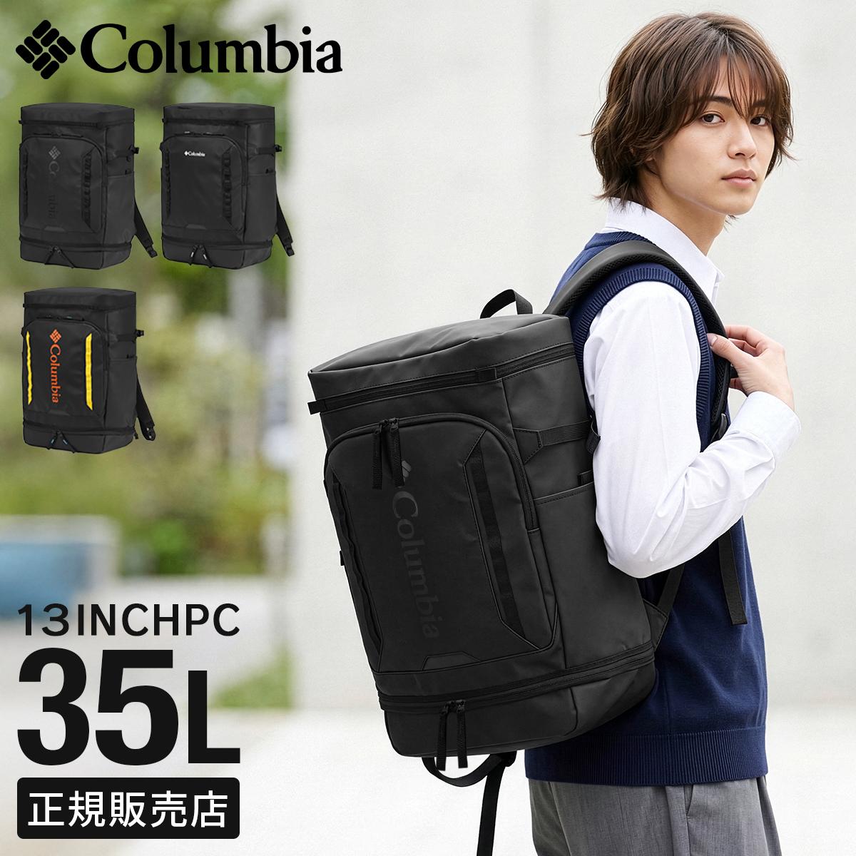 コロンビア サイドキック リュック 35L B4 ボックス型 シューズ収納