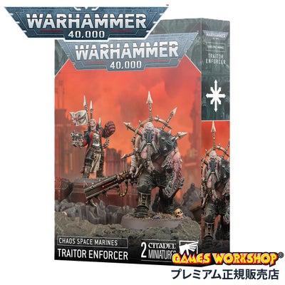 ウォーハンマー40k ケイオス・スペースマリーン ラプター 43-13 