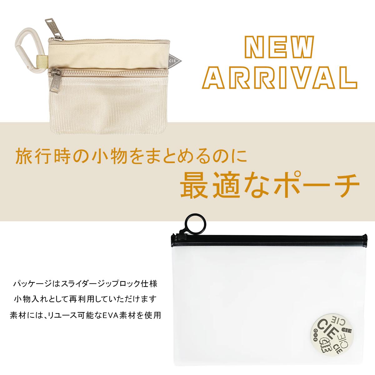 CIE シー ポーチ 小物入れ カラビナ付 トラベル ユニティ ソートポーチ