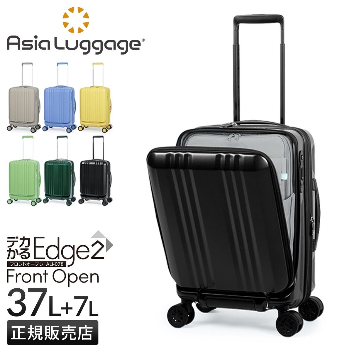 ss4515　アジアラゲージ　スーツケース　GALE-5077　カーボンブラック　80L　AsiaLuggage　TSAロック　4輪キャスター　黒系　大型　長期旅行　A.L.I　旅行バッグ　キャリーバッグ　トラベル　かばん　鞄　海外旅行 アジア・ラゲージ 特典付 スーツケース L Lサイズ Asia Luggage