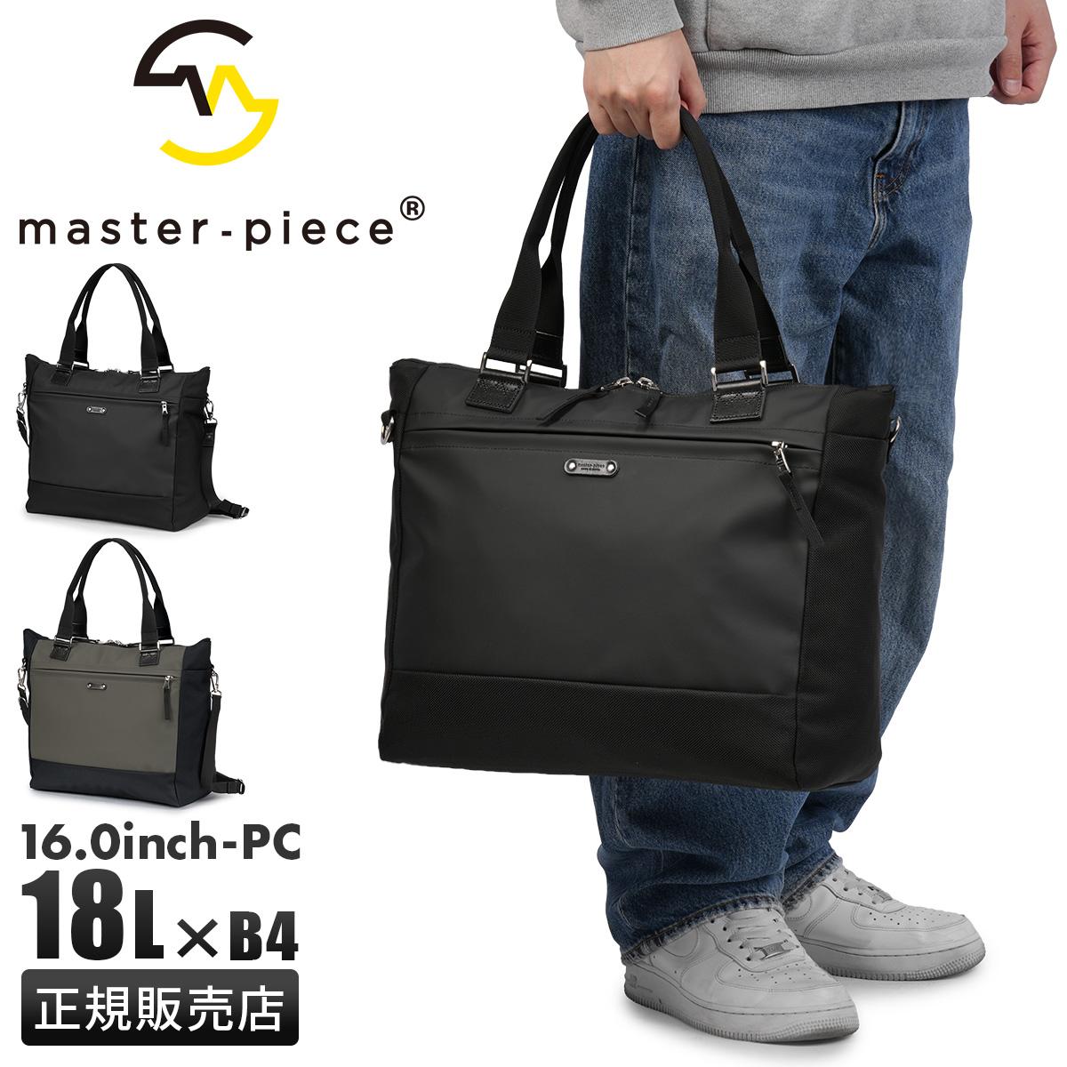 マスターピース スペックライト 2WAY トートバッグ 18L B4 master