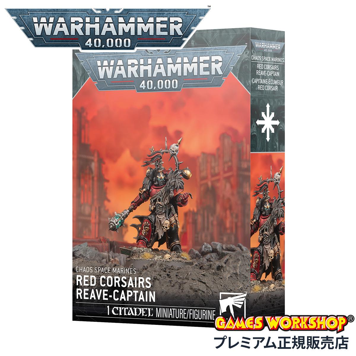 ウォーハンマー40k ケイオス ターミネータースカッド ウォーハンマー 40000 ケイオス・スペースマリーン：ケイオス
