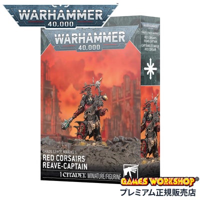 ウォーハンマー40k ケイオス・スペースマリーン ラプター 43-13 
