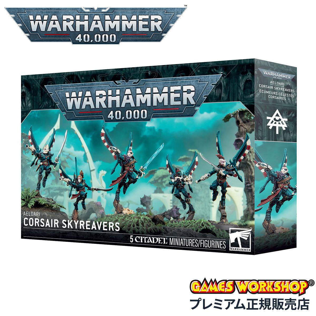 ウォーハンマー 40k タウ・エンパイア “双槍” WARHAMMER 40,000 TAU